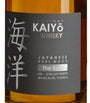 KAIYO The Kuri Whisky (70cl)