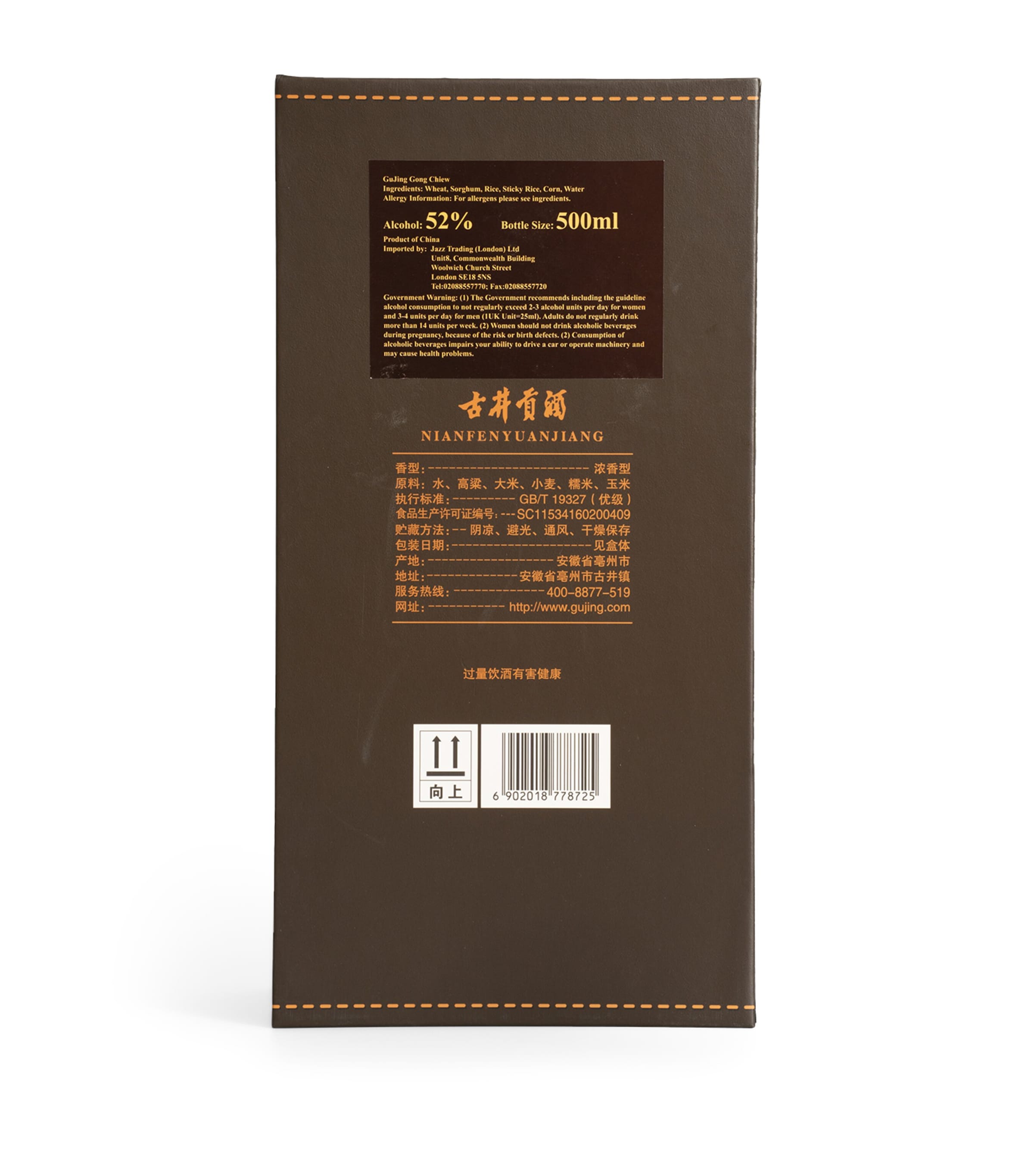 Gu Jing Gong 20-Year-Old Chiew Ancient Baijiu 2022 (50cl)