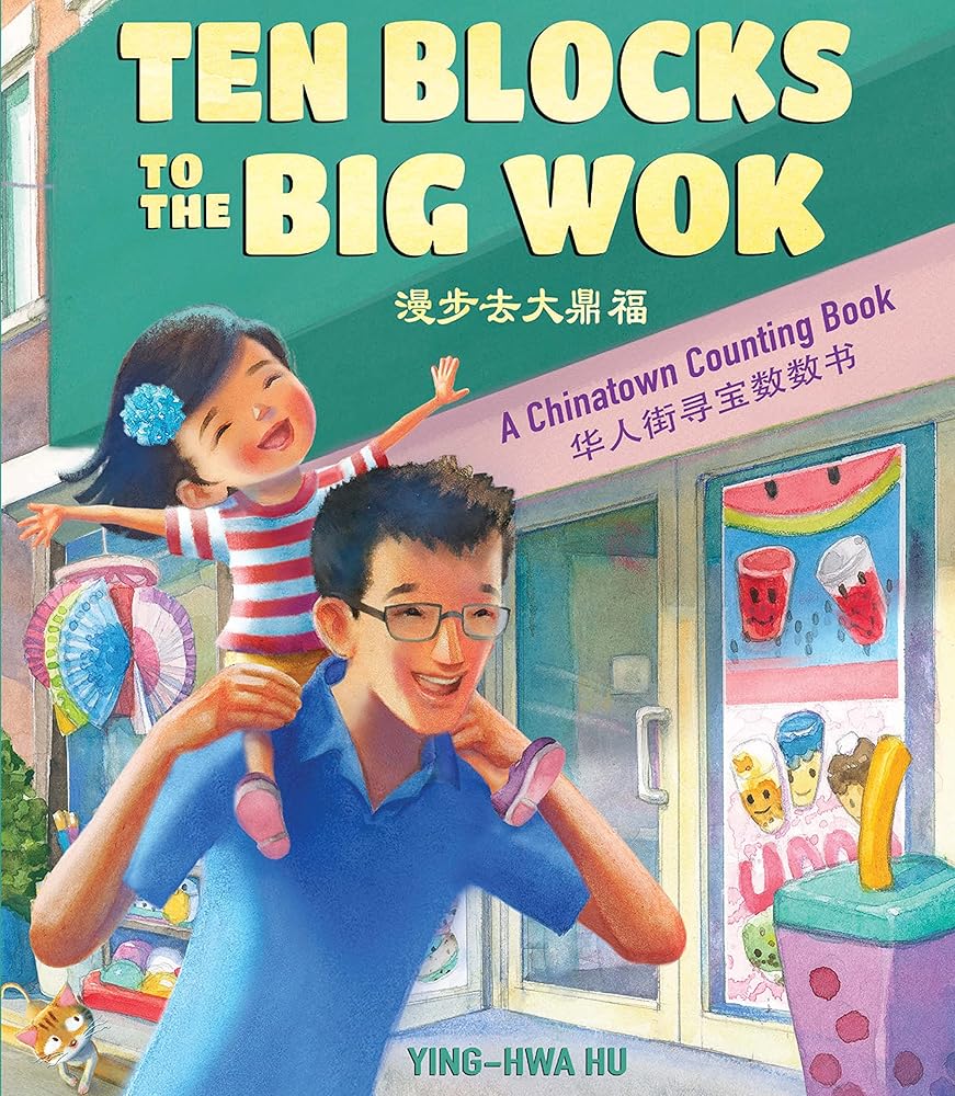 Ten Blocks to the Big Wok: A Chinatown Counting Book (English and Chinese Edition)