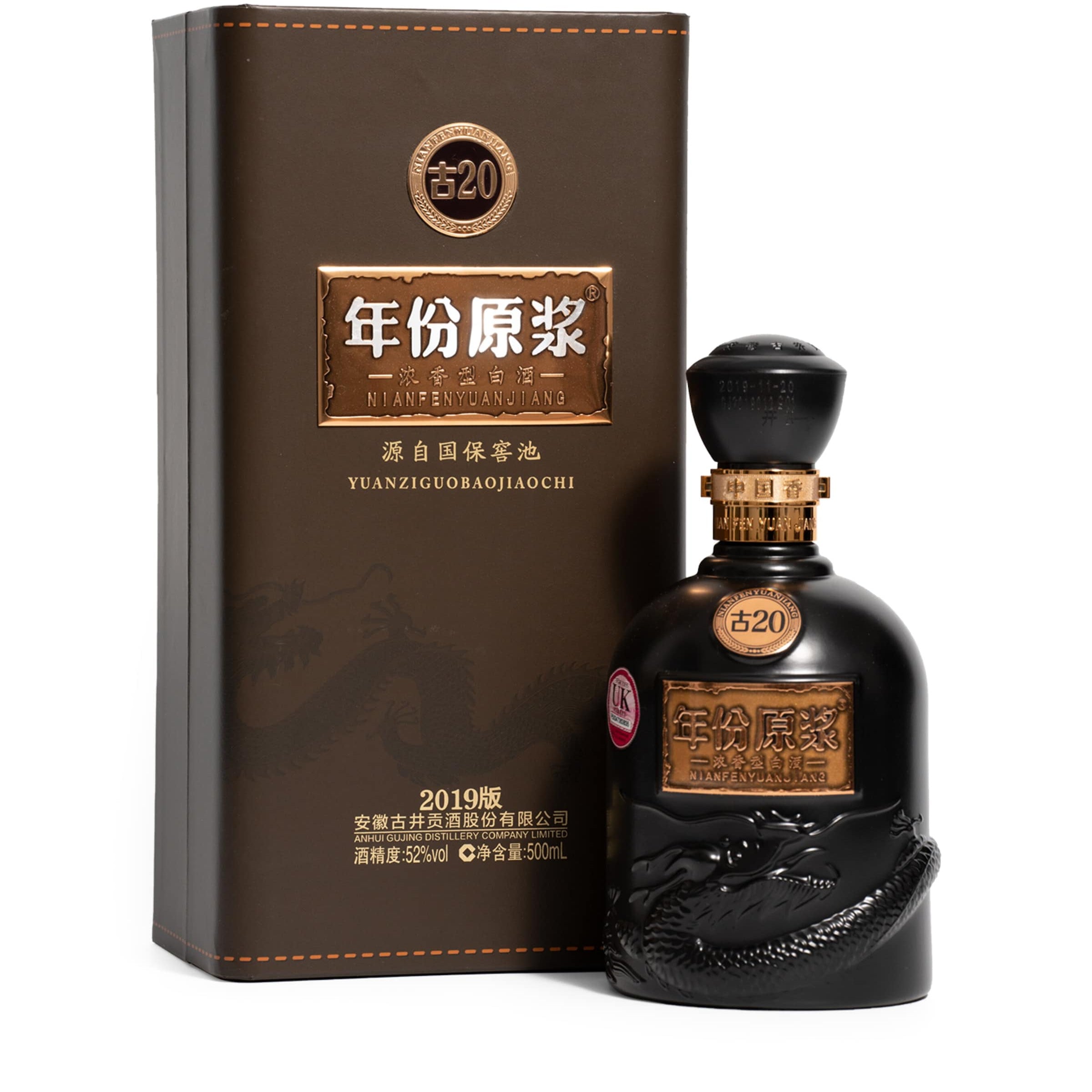 Gu Jing Gong 20-Year-Old Chiew Ancient Baijiu 2022 (50cl)
