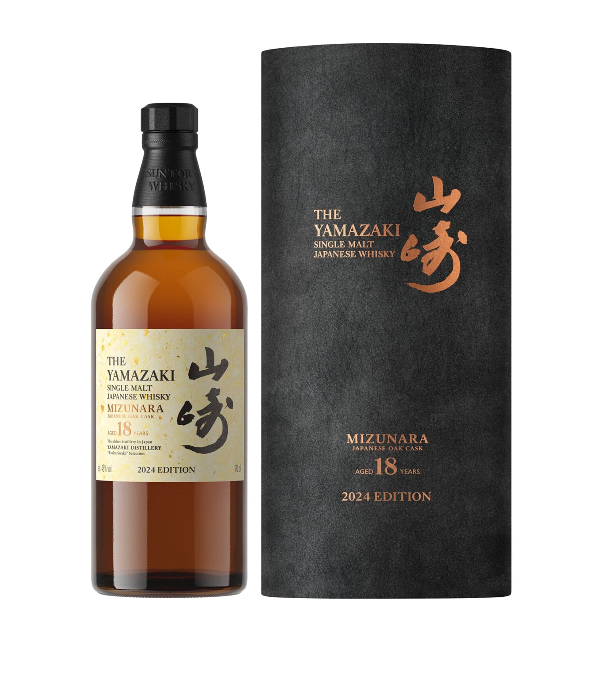 Suntory Tsukuriwake 2024 Edition Single Malt Whisky Set