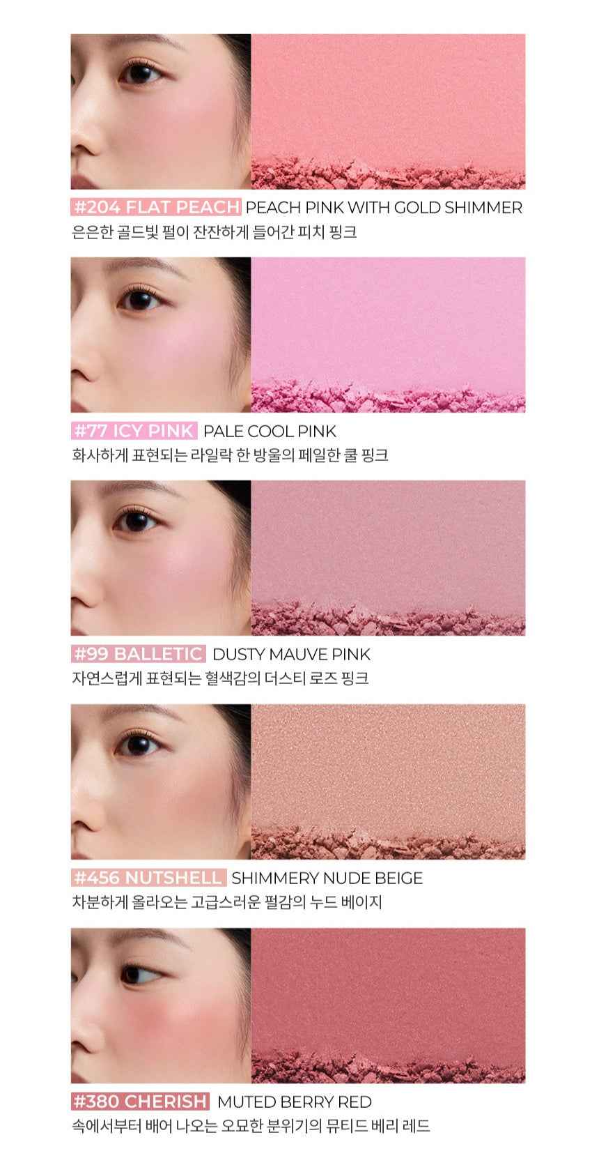 HERA BLUSH 5.5g (5color)